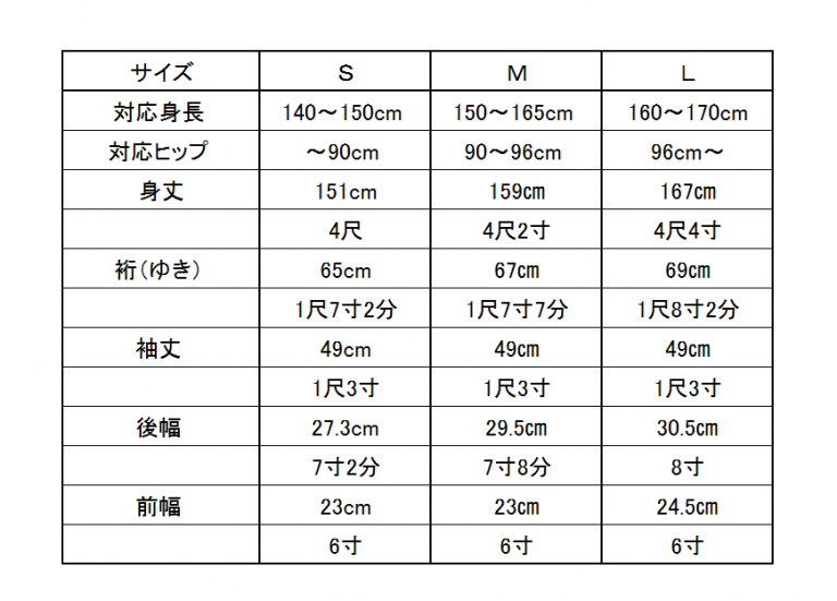 専用　百葉堂　お着物Lサイズ